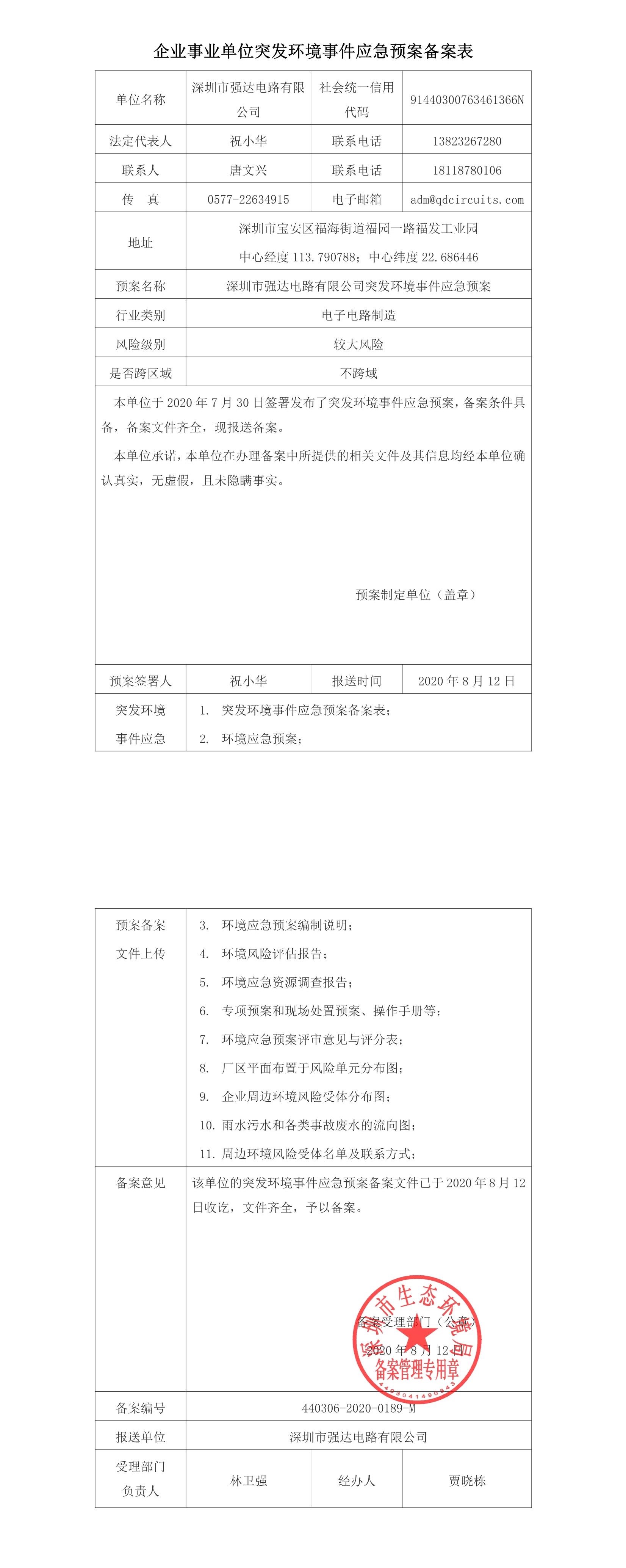 世界杯赛程·2026美加墨中国区现场直播