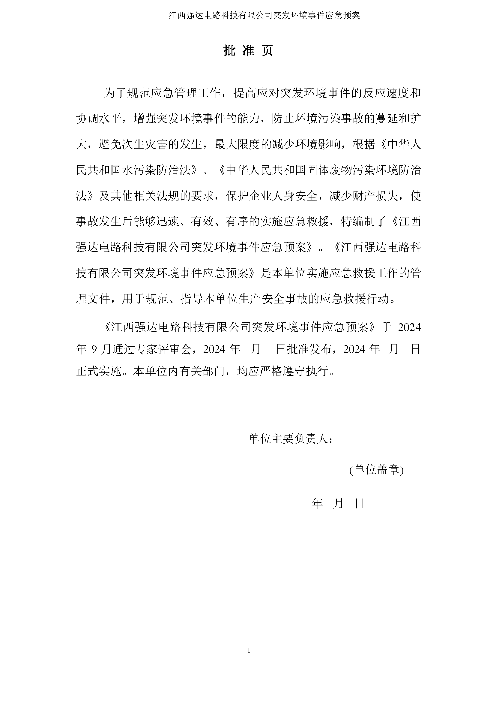 世界杯赛程·2026美加墨中国区现场直播